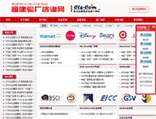 Tablet Screenshot of cn-gmi.com